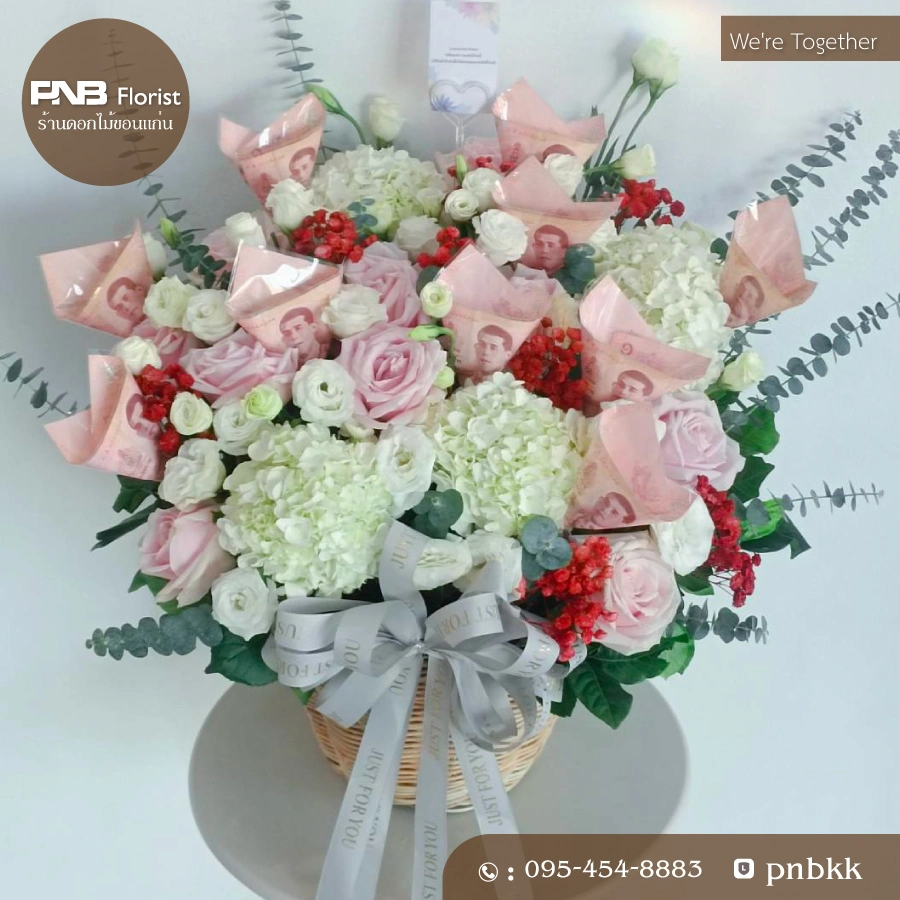 กระเช้าดอกไม้สดไฮเดรนเยียและกุหลาบ ผสมธนบัตรแบงค์ร้อย 10 ใบ ร้านดอกไม้ขอนแก่น ส่งฟรี ร้านดอกไม้ขอนแก่น สั่งออนไลน์ส่งด่วน